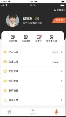 发发货手机网站_发发货手机网站版v1.2.6